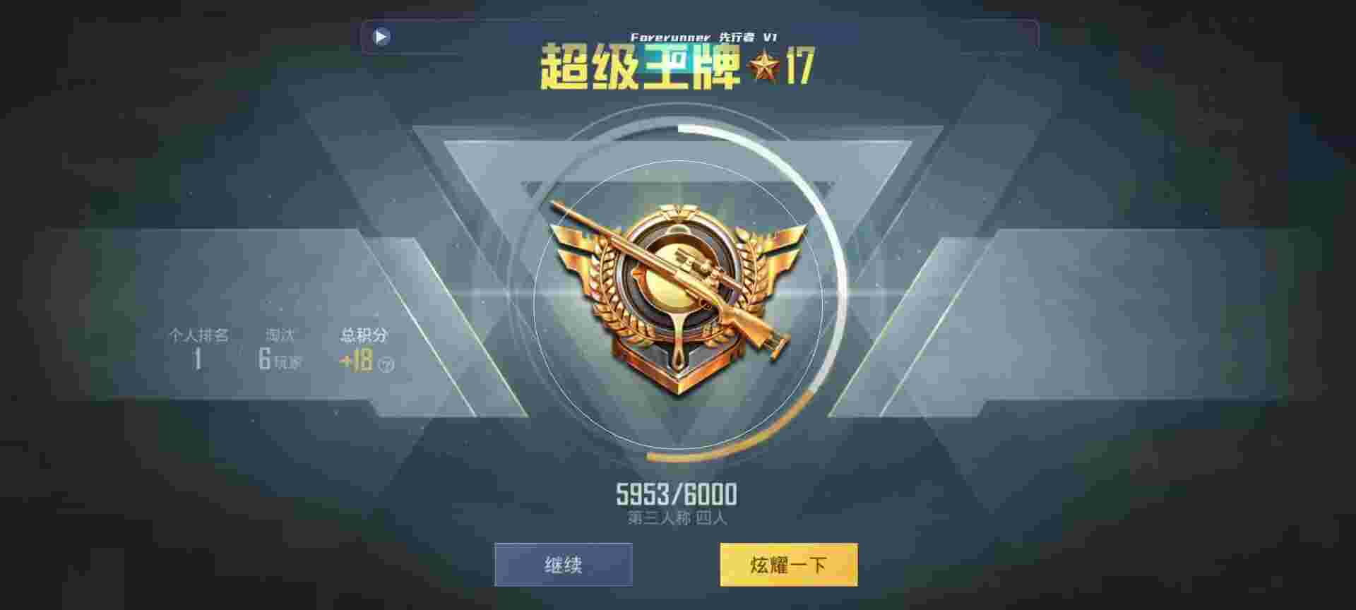 和平精英鸡腿辅助自瞄 - ����ʶ���ƽ��Ӣ���辅助预览图
